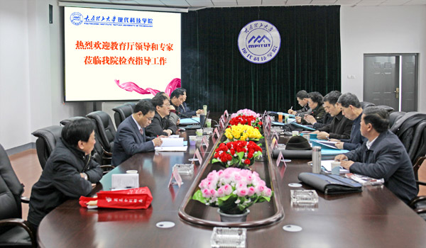 省教育厅教学工作专项检查专家组莅临我院检查指导教学工作 省教育厅教学工作专项检查专家组莅临我院检查指导教学工作