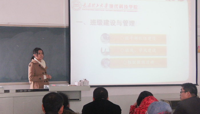 我院召开2013年度班主任述职大会