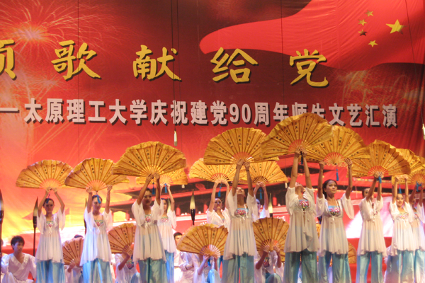 我院参加太原理工大学庆祝建党90周年师生文艺汇演