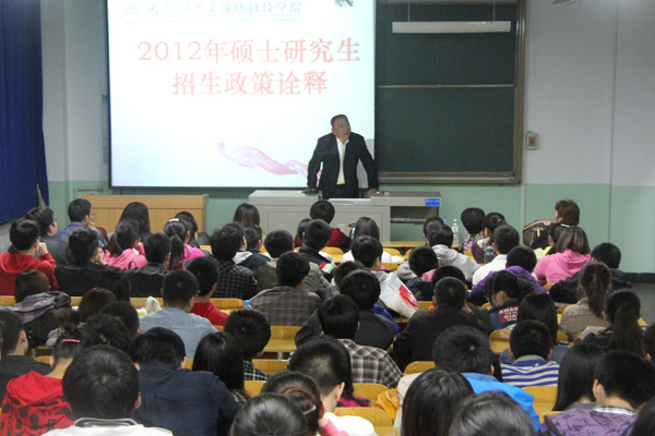 我院举办研究生招考政策及复试答疑专题讲座