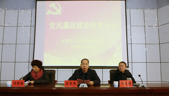 我院召开党风廉政建设教育大会 我院召开党风廉政建设教育大会