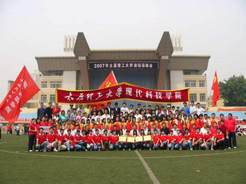 我院在太原理工大学2007年田径运动会上再创佳绩