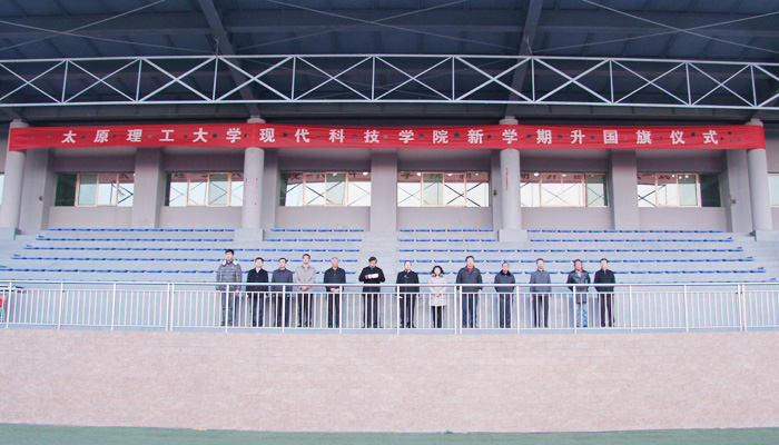 我院在孝义校区举行新学期升国旗仪式
