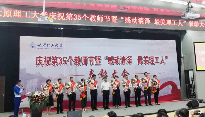 我院姚笑坤荣获太原理工大学“感动清泽 最美理工人”提名奖 我院姚笑坤荣获太原理工大学“感动清泽 最美理工人”提名奖