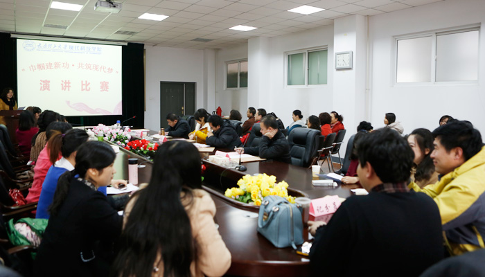 我院举办“巾帼建新功.共筑现代梦”女教职工演讲比赛