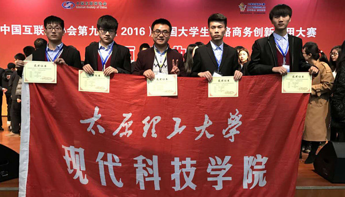 我院代表队在第九届网商大赛全国总决赛中取得佳绩