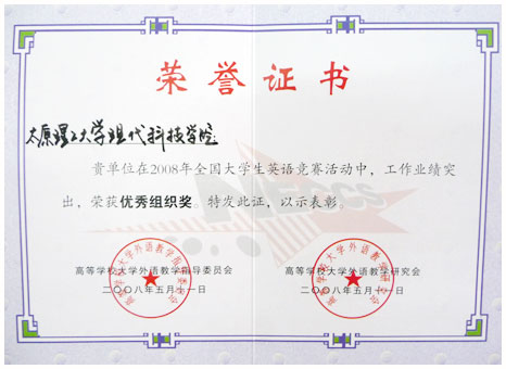 我院学生参加全国大学生英语竞赛获多项殊荣 我院学生参加全国大学生英语竞赛获多项殊荣
