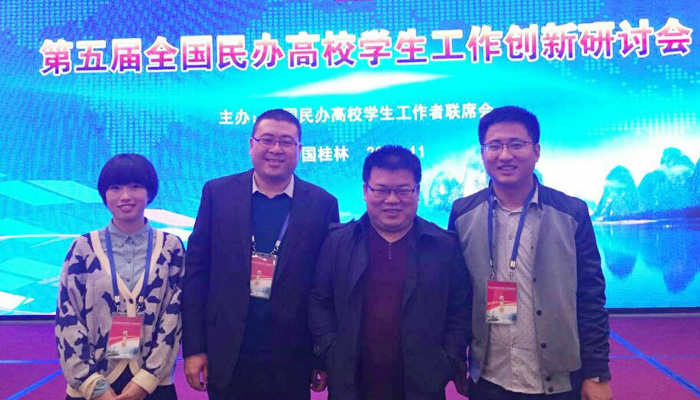 我院《学霸工作坊》荣获全国民办高校学生工作创新成果二等奖