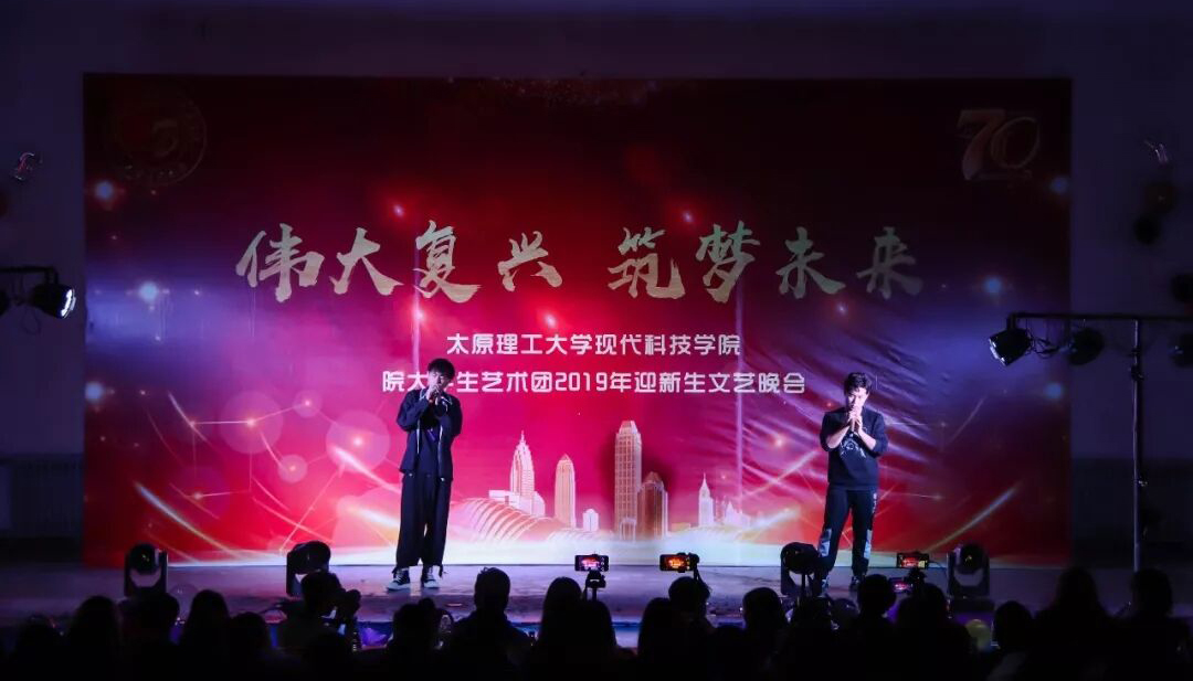 我院成功举办2019年迎新生文艺晚会 我院成功举办2019年迎新生文艺晚会