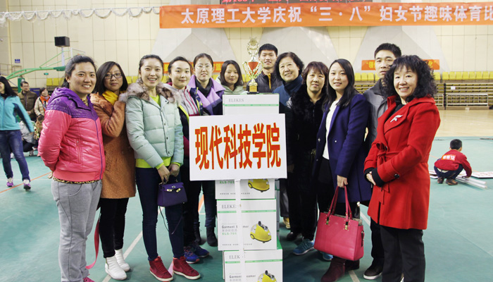 我院在校庆祝“三·八”节趣味体育比赛上喜获佳绩