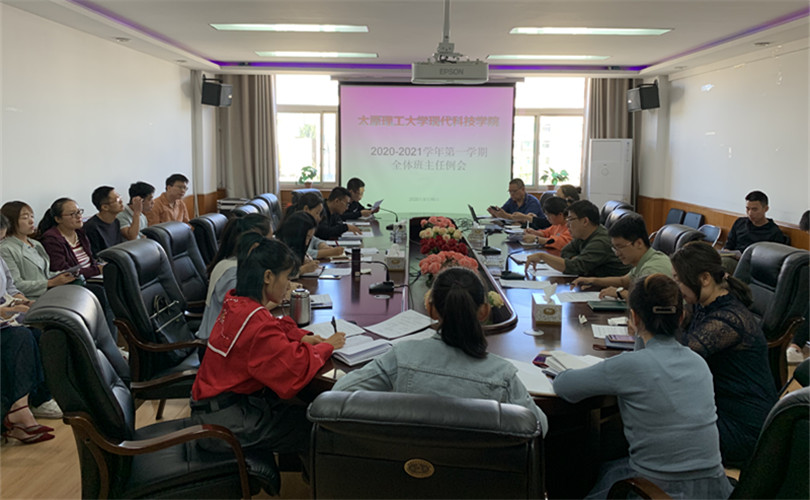 我院召开新学期学生工作会议 我院召开新学期学生工作会议