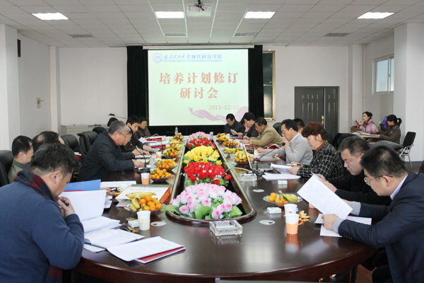 我院召开2012版培养计划修订研讨会 我院召开2012版培养计划修订研讨会