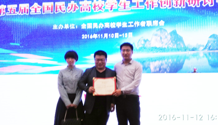 我院《学霸工作坊》荣获全国民办高校学生工作创新成果二等奖