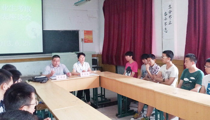 我院召开2013届毕业生考取研究生代表座谈会