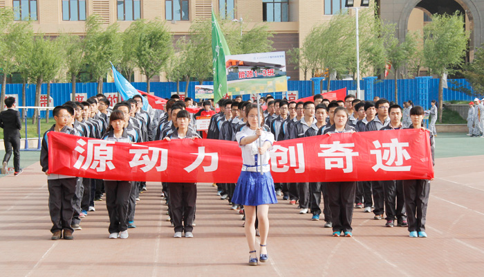 我院隆重举行2013级学生春季田径运动会