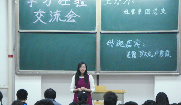 我院团组织在2010级新生中开展学习经验交流会