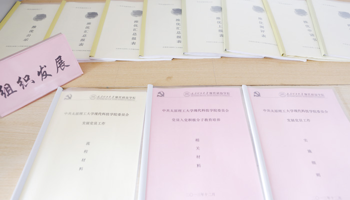 太原理工大学发展党员工作第三检查组来我院进行专项检查