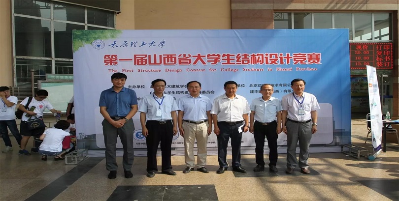 我院学生在第一届山西省大学生结构设计竞赛中荣获佳绩