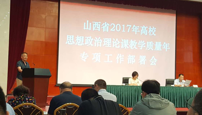 我院教师蒋建华参加省教育厅全省高校思想政治理论课教学质量年专项工作部署会并做主题发言