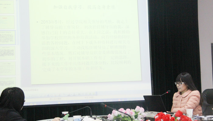 我院召开2013年度班主任述职大会