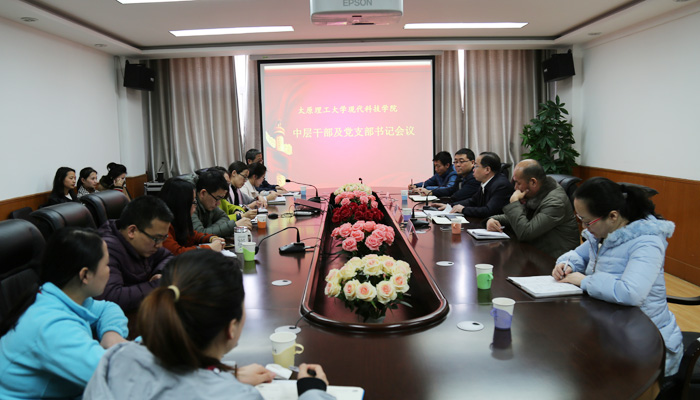 我院专题学习传达省政府实施“1331工程”动员部署会议精神 我院专题学习传达省政府实施“1331工程”动员部署会议精神