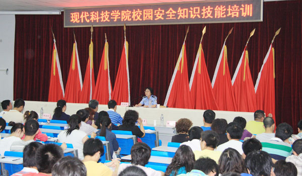 学校保卫处与我院联合举行安全教育培训讲座 学校保卫处与我院联合举行安全教育培训讲座
