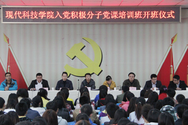 我院举办2013年入党积极分子党课培训班开班仪式