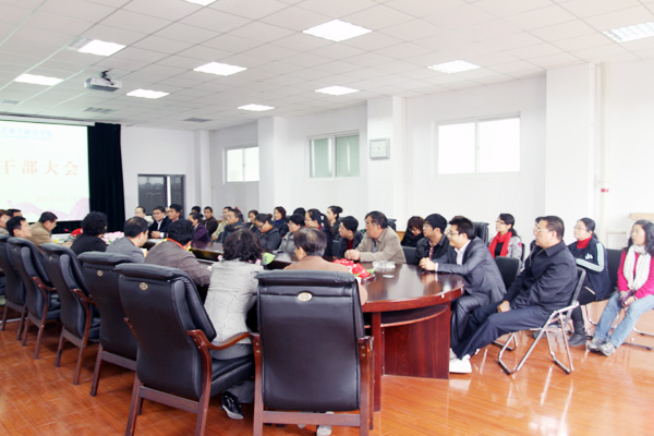 我院召开干部任免宣布大会 我院召开干部任免宣布大会