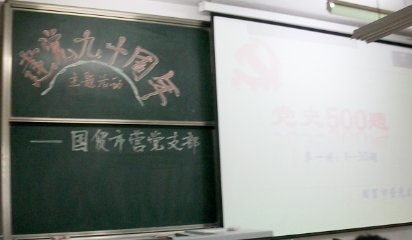 国贸市营党支部开展“学党史 唱红歌”系列活动 国贸市营党支部开展“学党史 唱红歌”系列活动