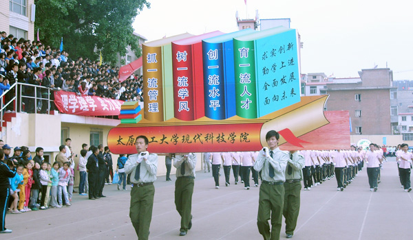 【校运会报道】我院师生阔步走过主席台 【校运会报道】我院师生阔步走过主席台