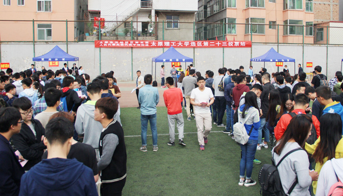 我院圆满完成万柏林区人大代表太原理工大学选区第二十三投票站选举工作 我院圆满完成万柏林区人大代表太原理工大学选区第二十三投票站选举工作