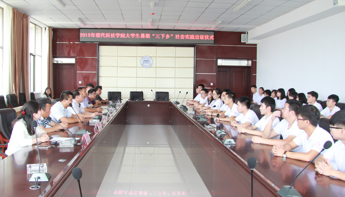 我院举行2015年大学生暑期