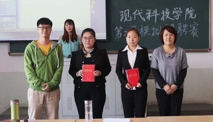 我院第二届模拟招聘大赛成功举办