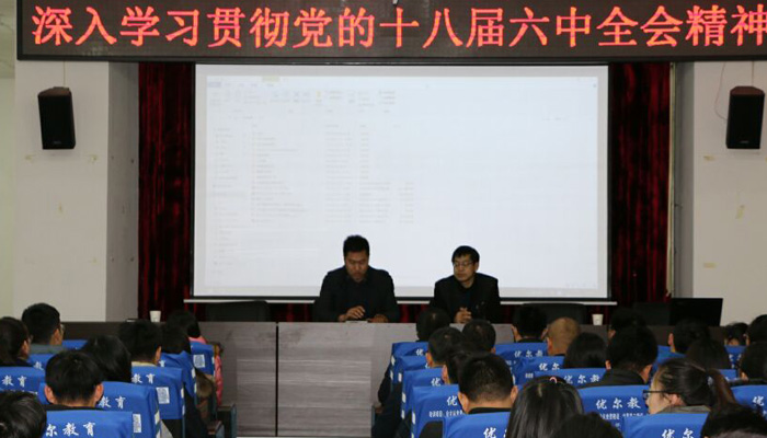我院孝义校区举办学习贯彻落实党的十八届六中全会精神专题讲座