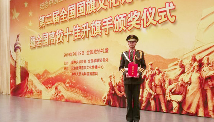 我院国旗护卫队在第三届全国高校升旗手交流展示活动中荣获佳绩