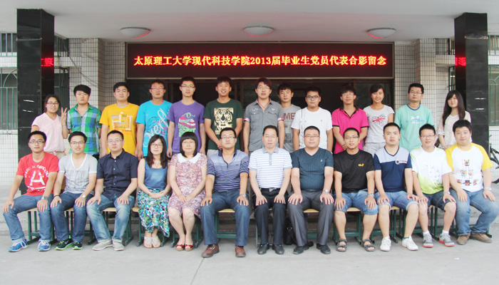 我院召开2013届毕业生党员代表座谈会