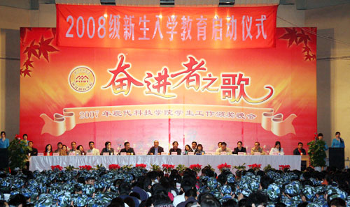 我院举行新生入学教育启动仪式 我院举行新生入学教育启动仪式