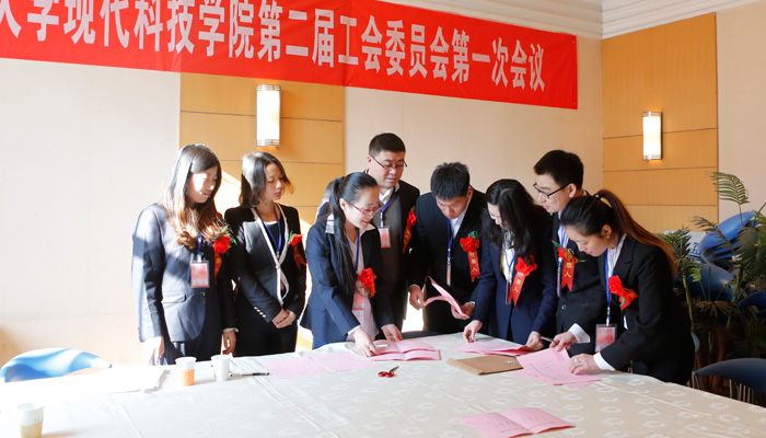 我院隆重召开第二届第一次教职工暨工会会员代表大会
