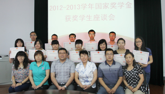 我院召开2012-2013学年国家奖学金获奖学生座谈会