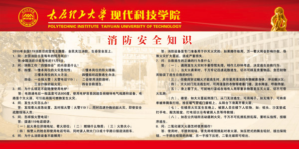 我院召开火灾隐患排查整治专项工作会议 我院召开火灾隐患排查整治专项工作会议