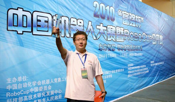我院谢鹏飞同学参加2010中国机器人大赛并获奖 我院谢鹏飞同学参加2010中国机器人大赛并获奖