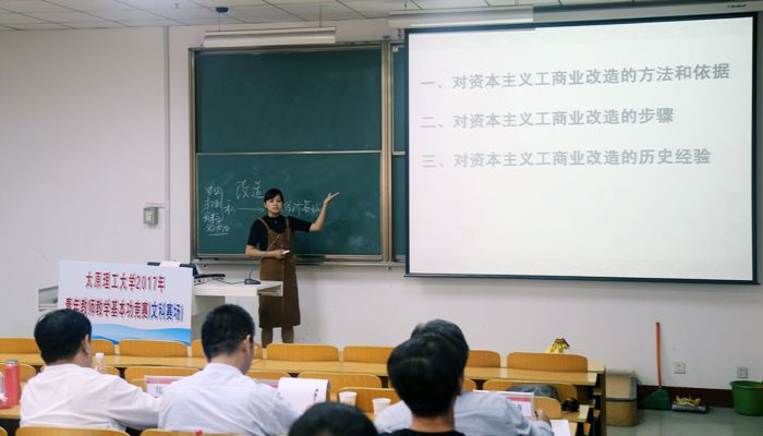 我院在“太原理工大学2017年青年教师教学基本功竞赛”中再创佳绩 我院在“太原理工大学2017年青年教师教学基本功竞赛”中再创佳绩