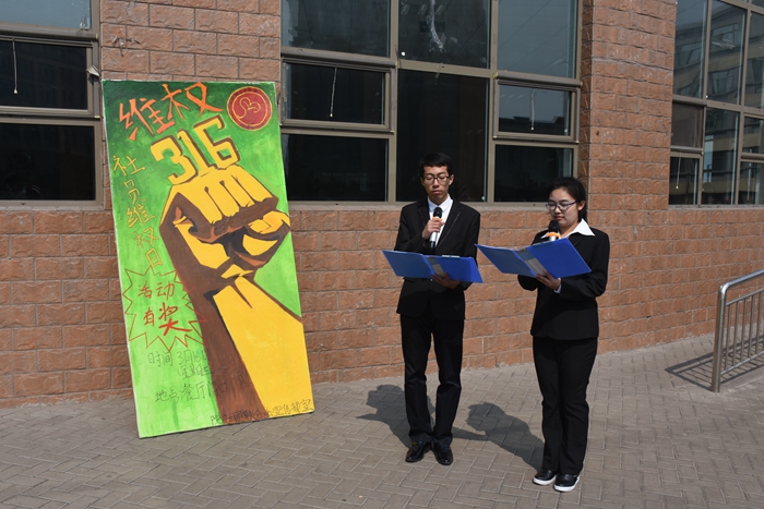 我院成功举办维权系列活动 我院成功举办维权系列活动