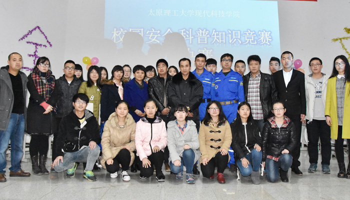 我院第一届校园安全科普知识竞赛圆满落幕