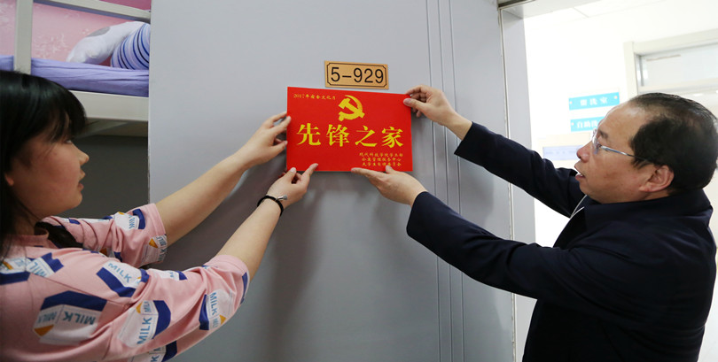我院宿舍文化月“先锋之家”成功挂牌
