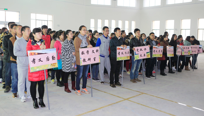 我院举行第三届教职工趣味运动会