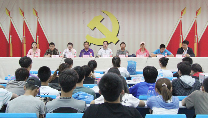 我院召开2013年田径运动会赛前动员暨工作安排会