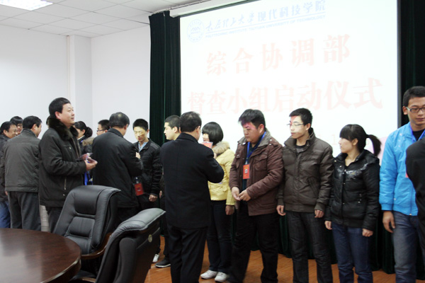 我院举行综合协调部督查小组启动仪式 我院举行综合协调部督查小组启动仪式