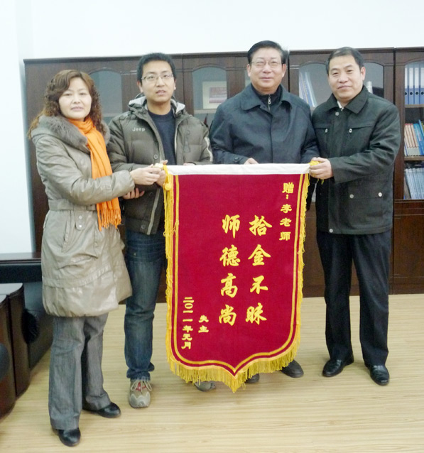 我院李巍老师拾金不昧寻失主高尚品德受赞誉 我院李巍老师拾金不昧寻失主高尚品德受赞誉