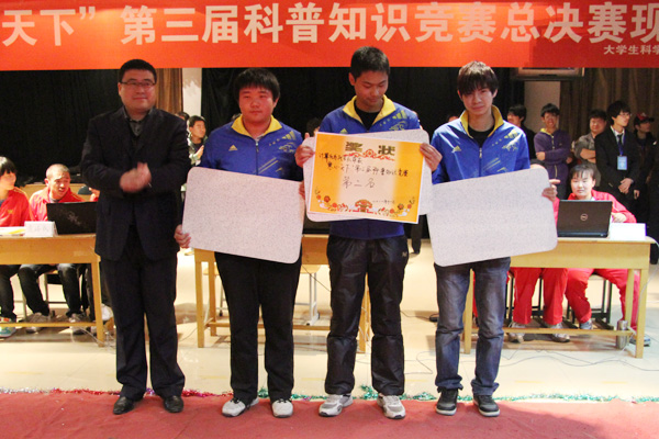 我院第三届科普知识竞赛圆满落幕 我院第三届科普知识竞赛圆满落幕